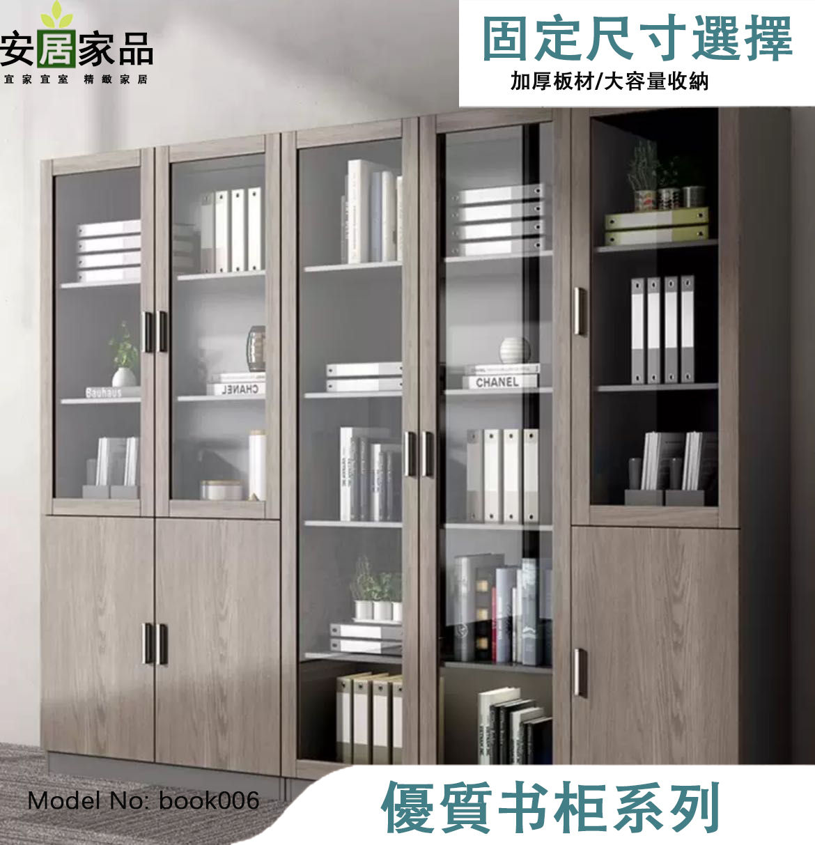 木質帶玻璃書櫃置物架大容量靠墻書櫃 固定尺寸選擇包運費