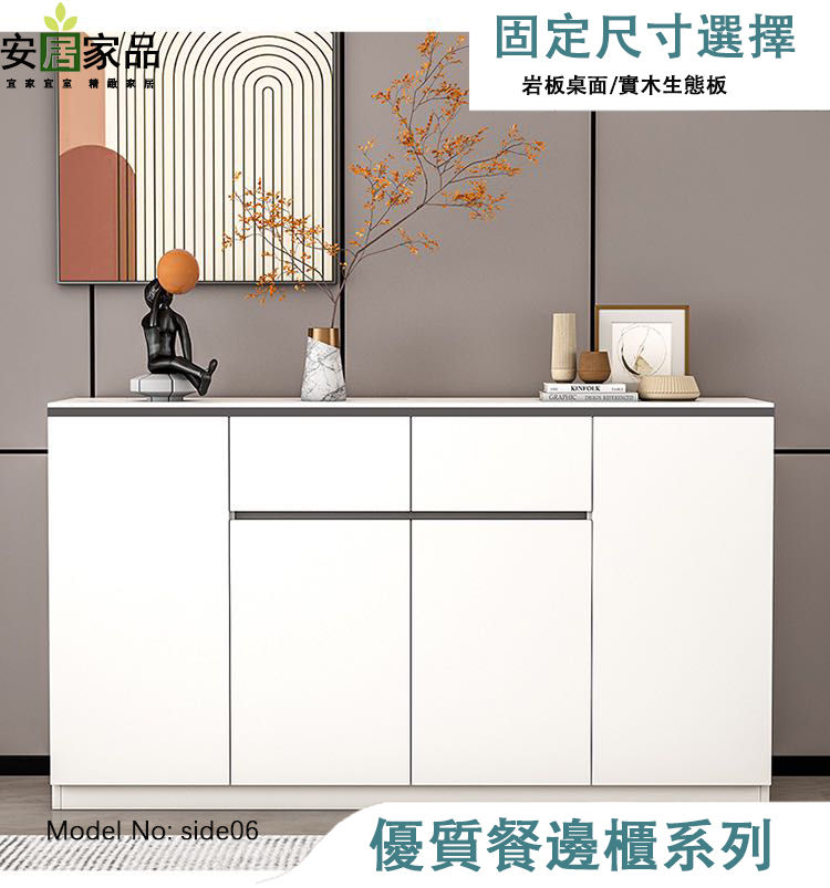 (包運費)帶岩板實木生態板餐邊櫃 闊120/140/160/180 *包運費固定尺寸