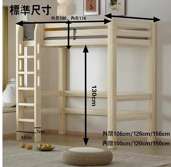 縮圖：實木高架床3尺/4尺/5尺 可帶書檯/衣櫃/單人床 bed-0198*包運費可訂做