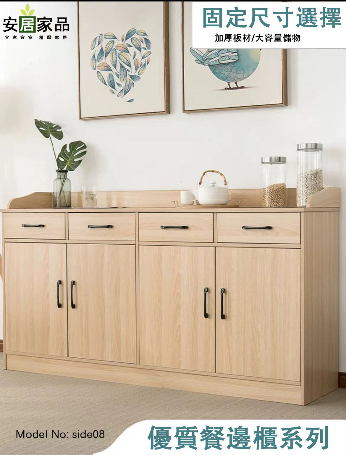 （包運費）現代簡約餐邊櫃 闊80/100/120/160 *包運費固定尺寸