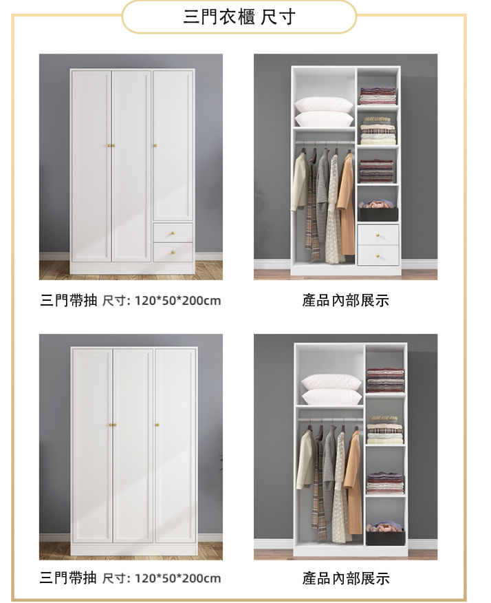 縮圖：(包運費) 白色衣櫃主櫃 可加頂櫃 固定尺寸可選 (約18至25日送到)