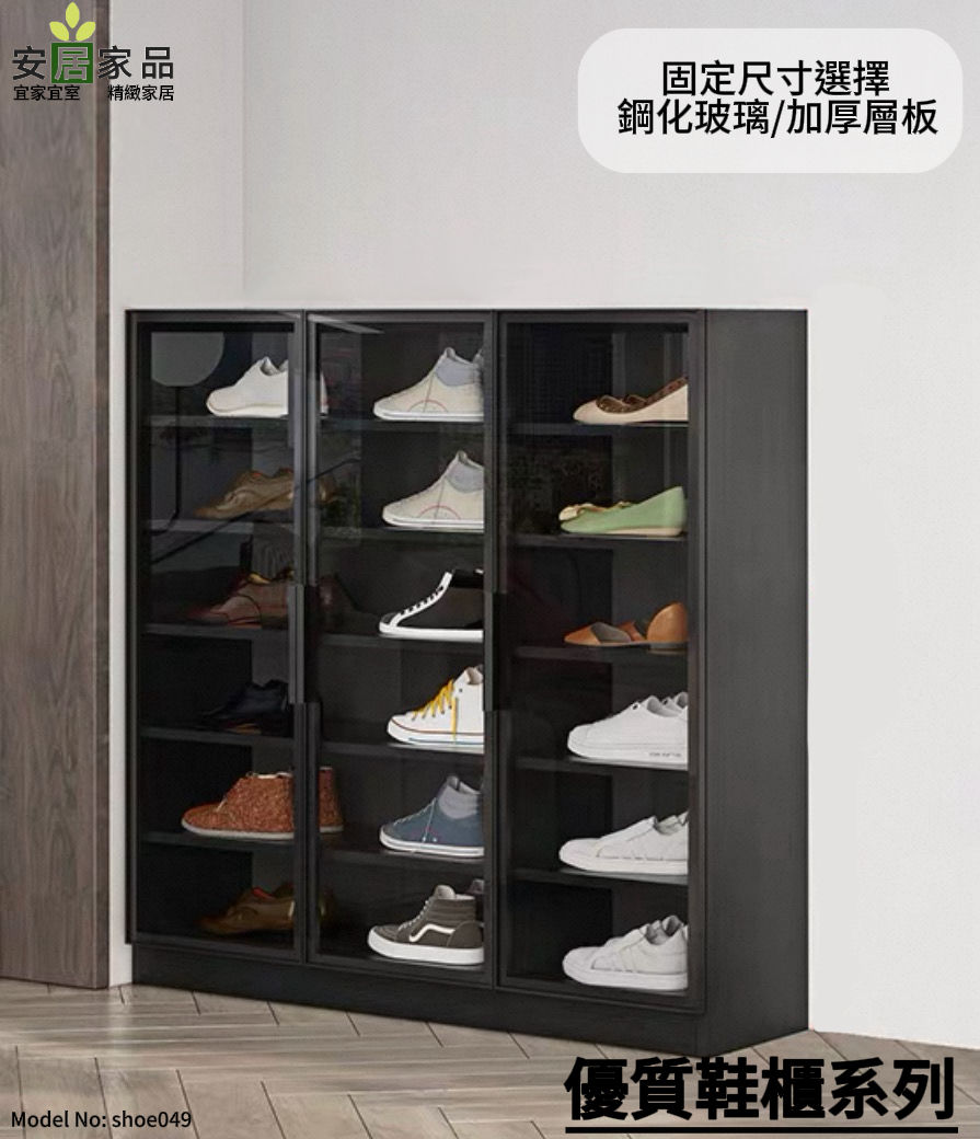 玻璃輕奢鞋櫃 闊60/80/90/120/160 *包運費固定尺寸