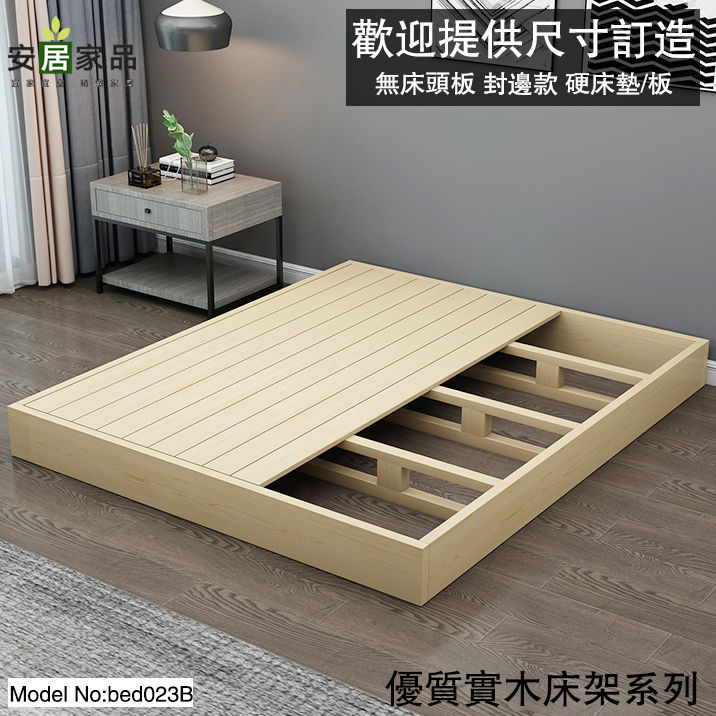 松木實木床架排骨架  100/120/135/150/180  bed023B   *包運費可訂做