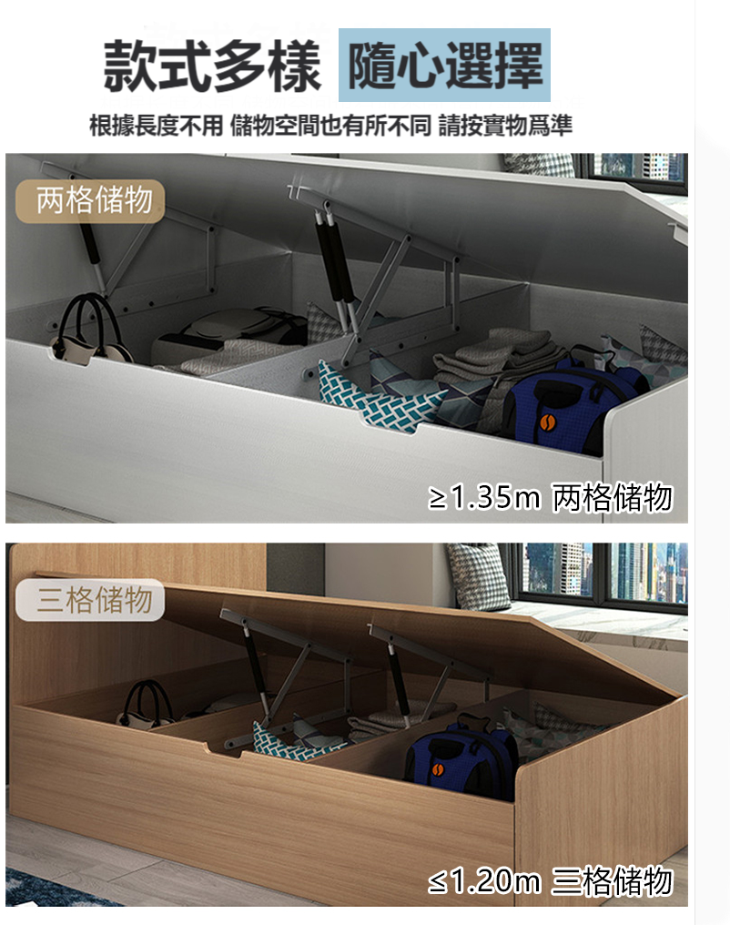 縮圖：生態板-油壓儲物床收納床 3尺/4尺/5尺 *顏色款式可定做*包運費可改尺寸