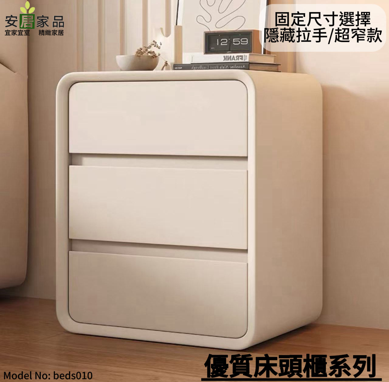 皮質 悭位/超窄 床頭櫃儲物*包運費固定尺寸