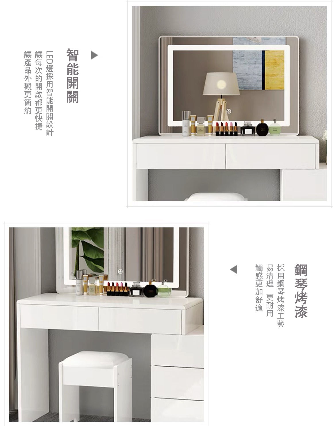 烤漆光面簡約梳妝台加收納櫃/可加燈帶 *包運費固定尺寸