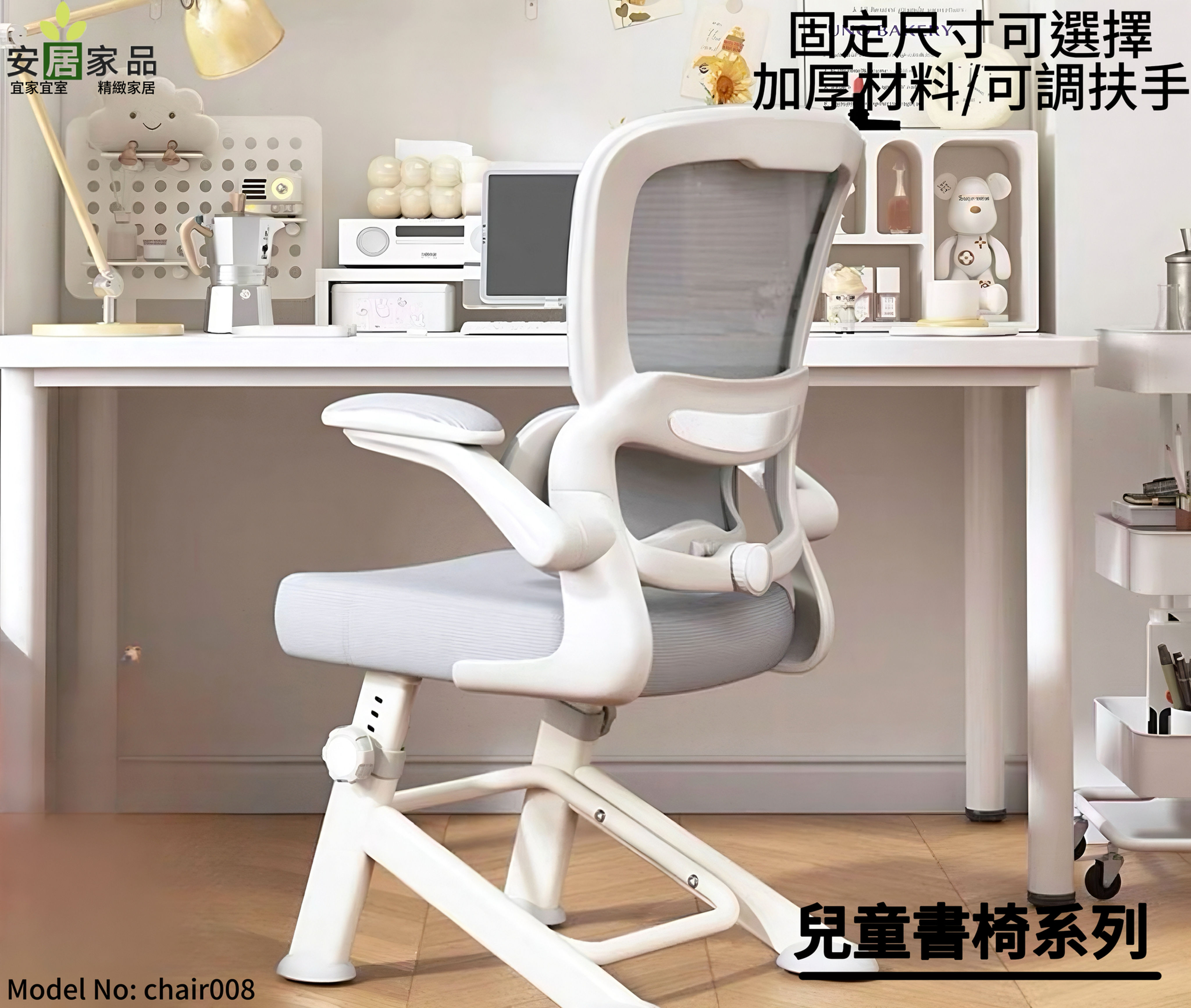 小學生/初中生 可調節頭枕/自適應護腰  (包運費)