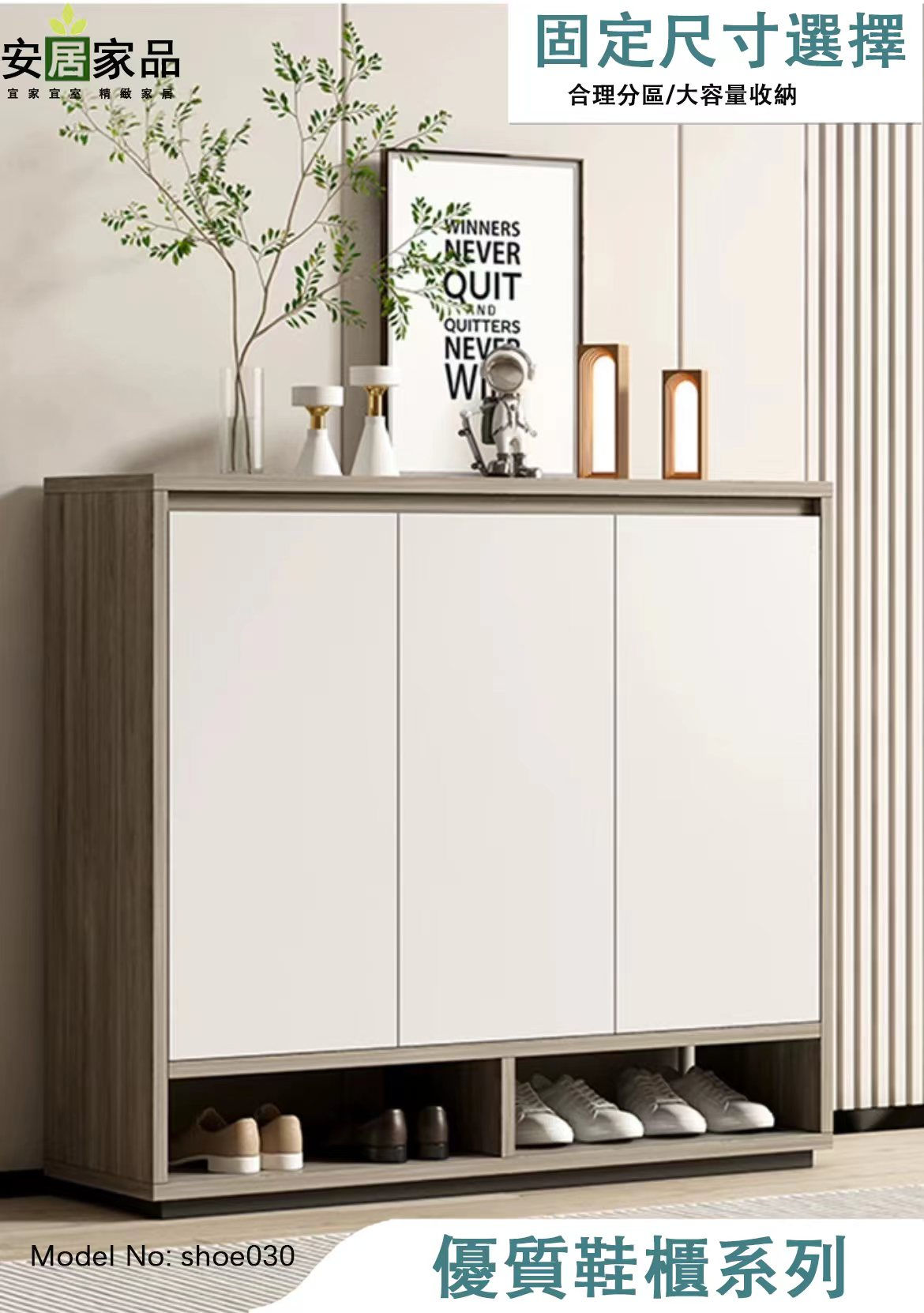 實木多層板鞋櫃 闊91/120/140 *包運費固定尺寸