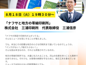 講演例会のお知らせ
