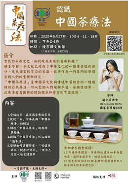 [藝遇新星在饒館(第3期)] 10-11月 (5).png