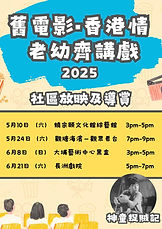 饒宗頤文化館  演藝廳