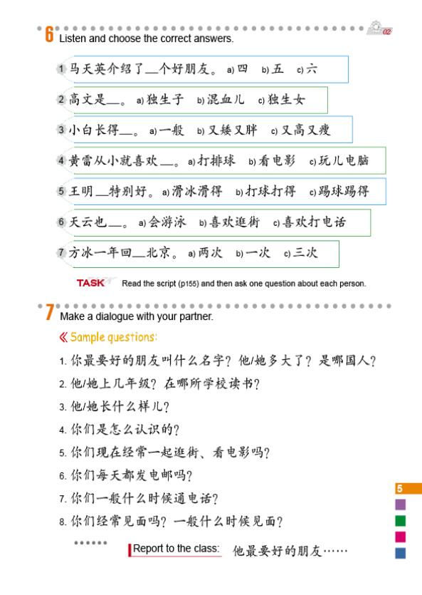 Thumbnail: Easy Steps to Chinese vol.4 - Textbook with 1CD