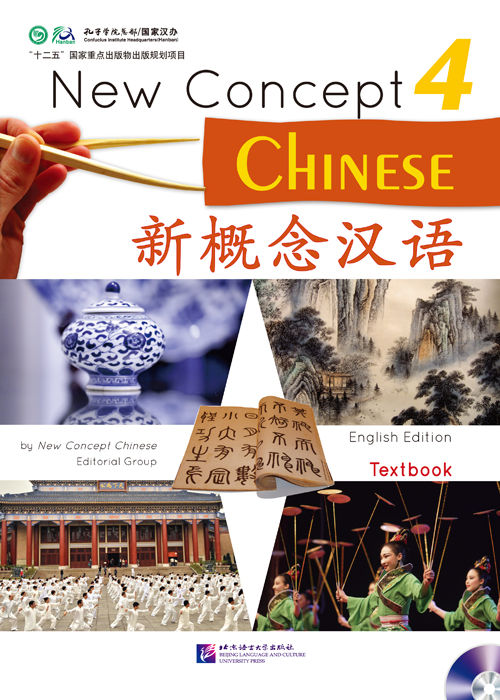 New Concept Chinese Textbook 4