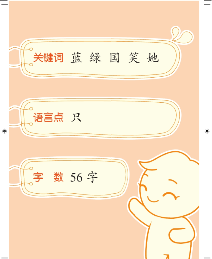 Thumbnail: It's My Book——Guided Reading in Chinese Level 1