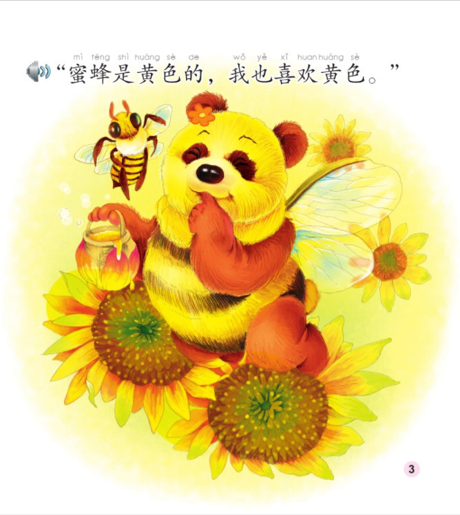 Thumbnail: Chinese Library Series (Beginner): Meimei the Panda - Colors