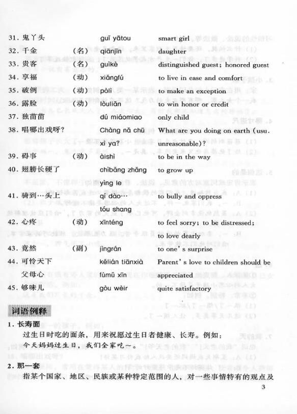 Thumbnail: Households near the Huaihe River—An Intermediate and Advanced level A