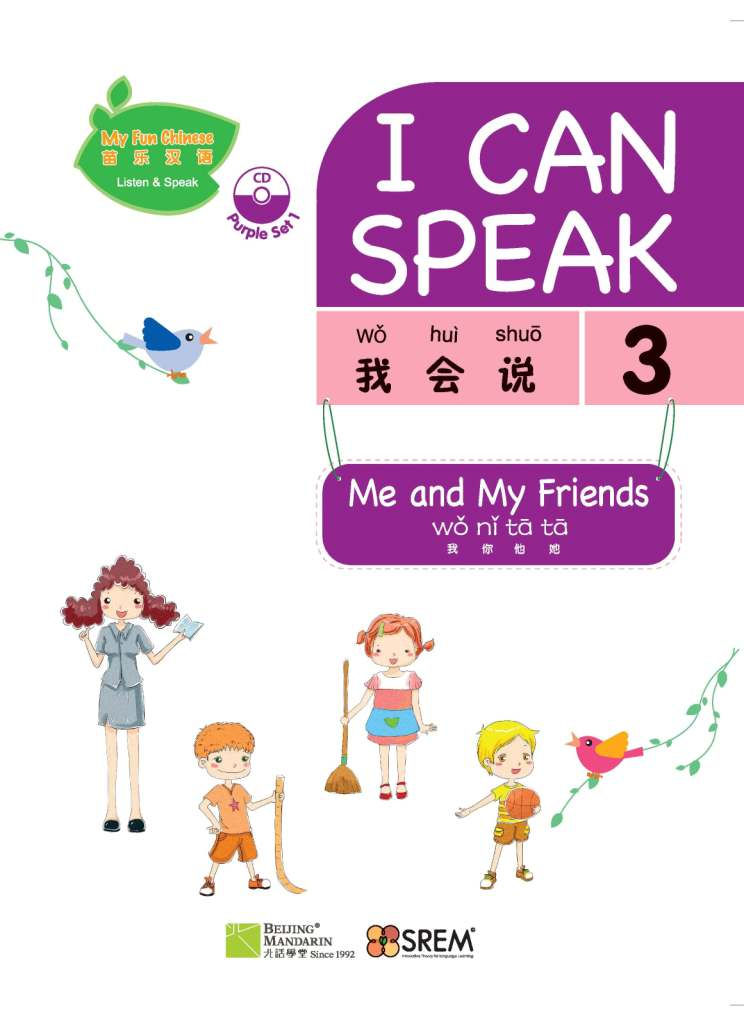 Thumbnail: My Fun Chinese | I can speak : Purple Set 1 (Books 1-4 with 1 CD)