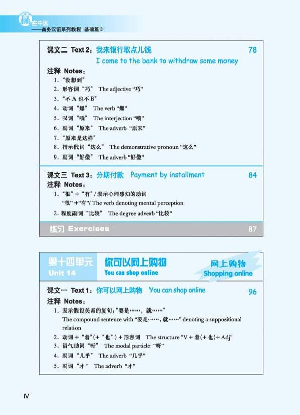 Thumbnail: Winning in ChinaBasic 3