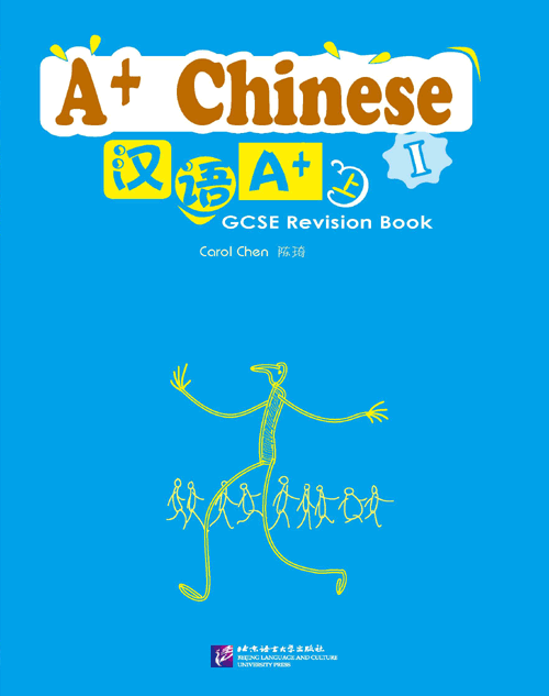 A+ Chinese Ⅰ(GCSE Revision Book with 1CD and an Answer Booklet)