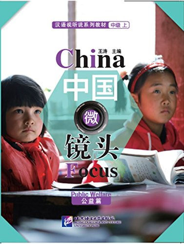 China Focus - Intermediate Level I: Public Welfare (English and Chinese Edition)