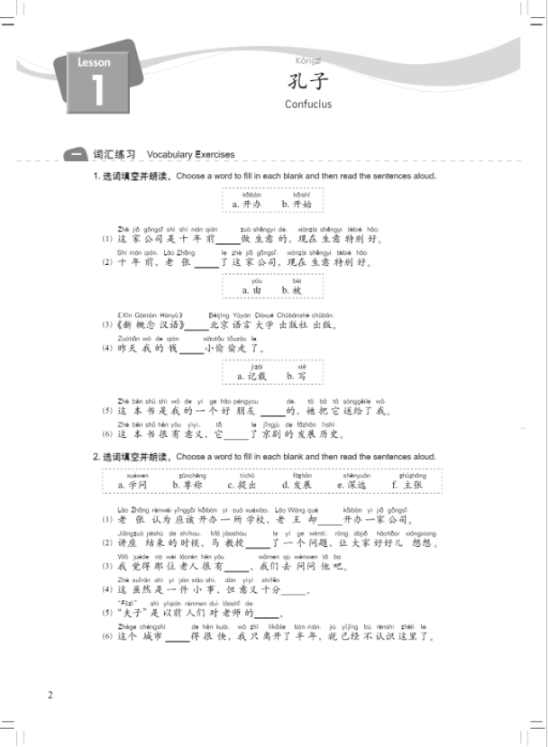 Thumbnail: New Concept Chinese (English Edition) Workbook 4