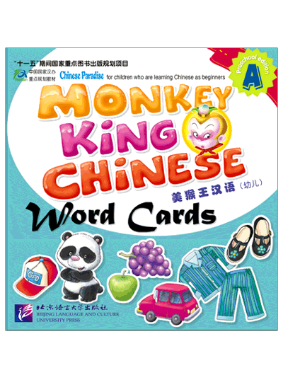 Monkey King Chinese (preschool edition) - A - Word Cards