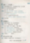 Thumbnail: The Illustration of Commonly Used Patterns in Spoken Chinese