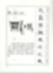 Thumbnail: Tracing the Roots of Chinese Characters: 500 Cases (Sequel) (2nd Edition)