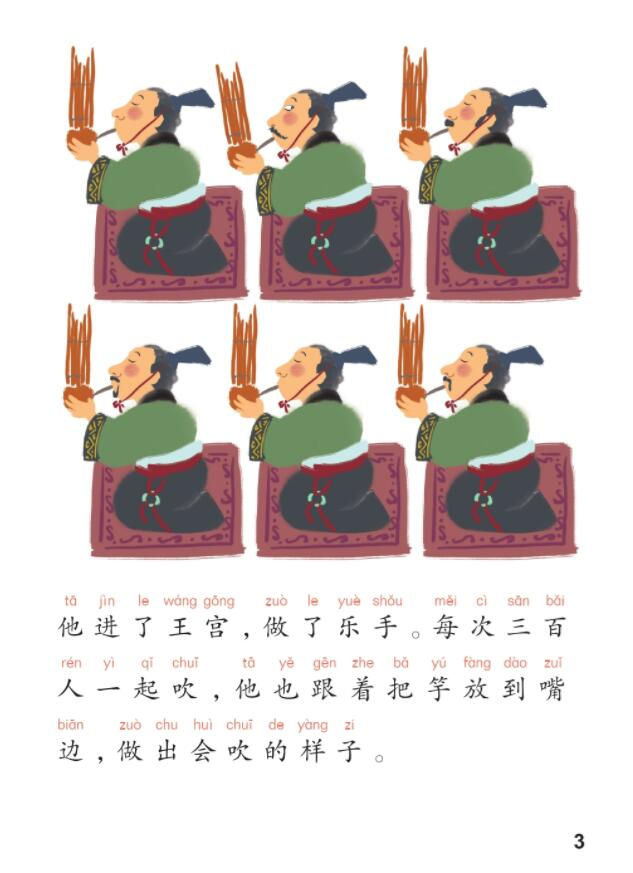 Thumbnail: It's My Book——Guided Reading in Chinese Level 5