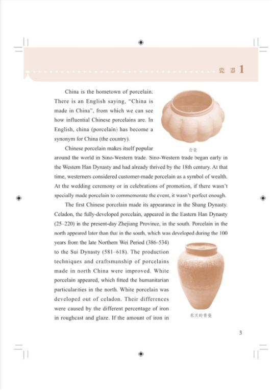 Thumbnail: Stories From China: Traditional Culture