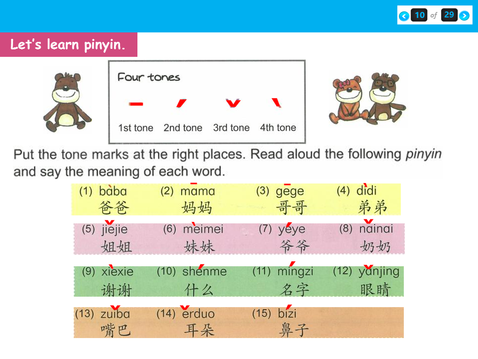 Thumbnail: PPT | Easy Steps to Chinese for Kids 3a