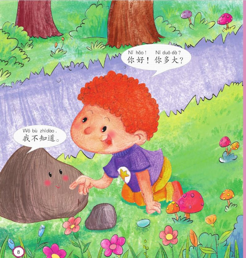 Thumbnail: Chinese Paradise—Companion Reader (Level 1): How Old Are You