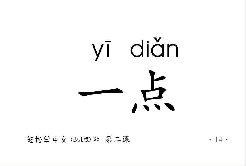 Thumbnail: Easy Steps to Chinese for Kids-Picture Flashcards 2b