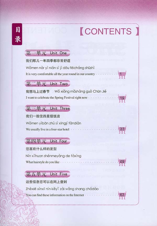 Thumbnail: Great Wall Chinese - Essentials in Communication vol.6 Workbook