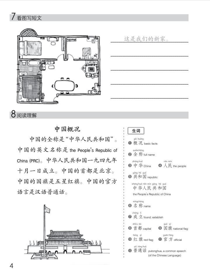 Thumbnail: Chinese Made Easy 3rd Ed (Simplified) Workbook 2