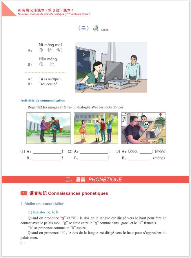 Thumbnail: New Practical Chinese Reader (3rd Edition Annotated in French) Textbook 1