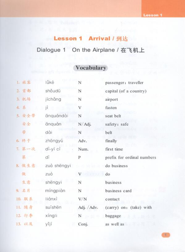Thumbnail: A Business Trip to China - Conversation & Application vol.1 with 1CD