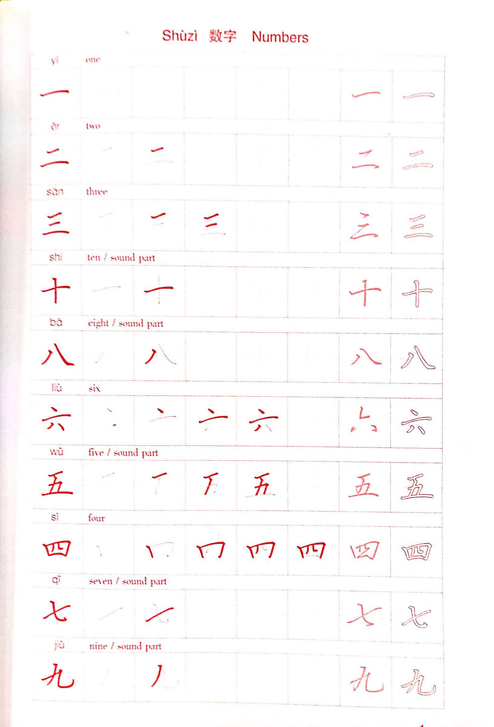 Thumbnail: Exercise Book For Writing Building Blocks