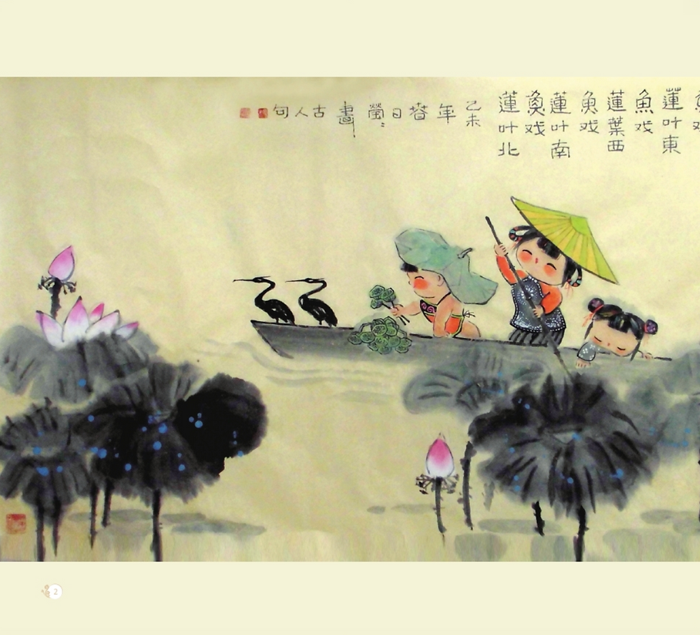 Thumbnail: China Dolls Love Chinese Poems