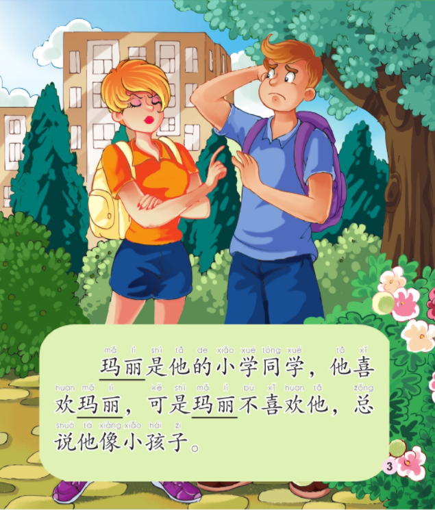 Thumbnail: Chinese Library Series(Elementary): My School: Athletic Meeting