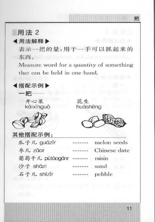 Thumbnail: The Series of Practical Chinese: The Prompt Understanding of Measure Words