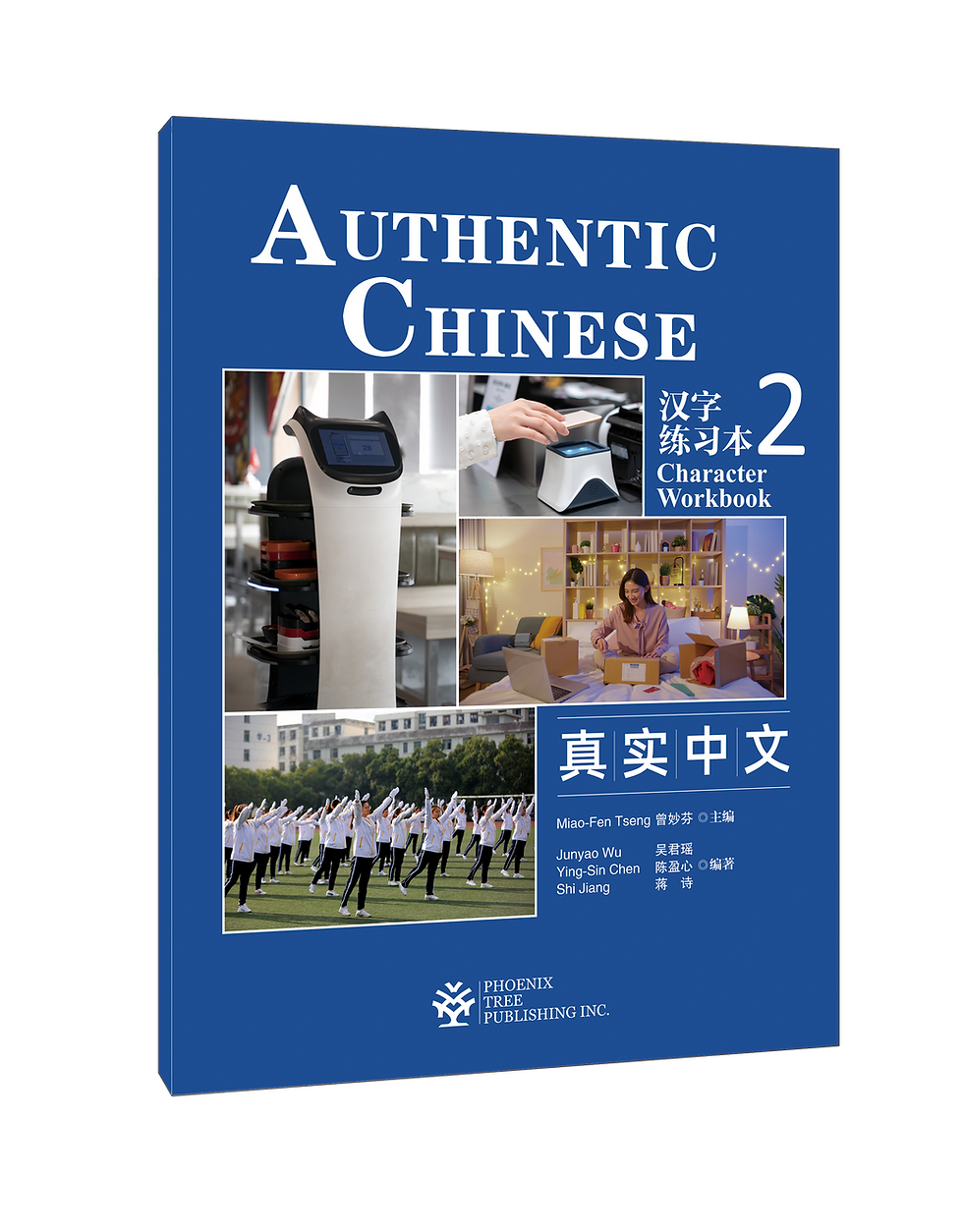 Authentic Chinese Character Workbook 2【Partner School Program】