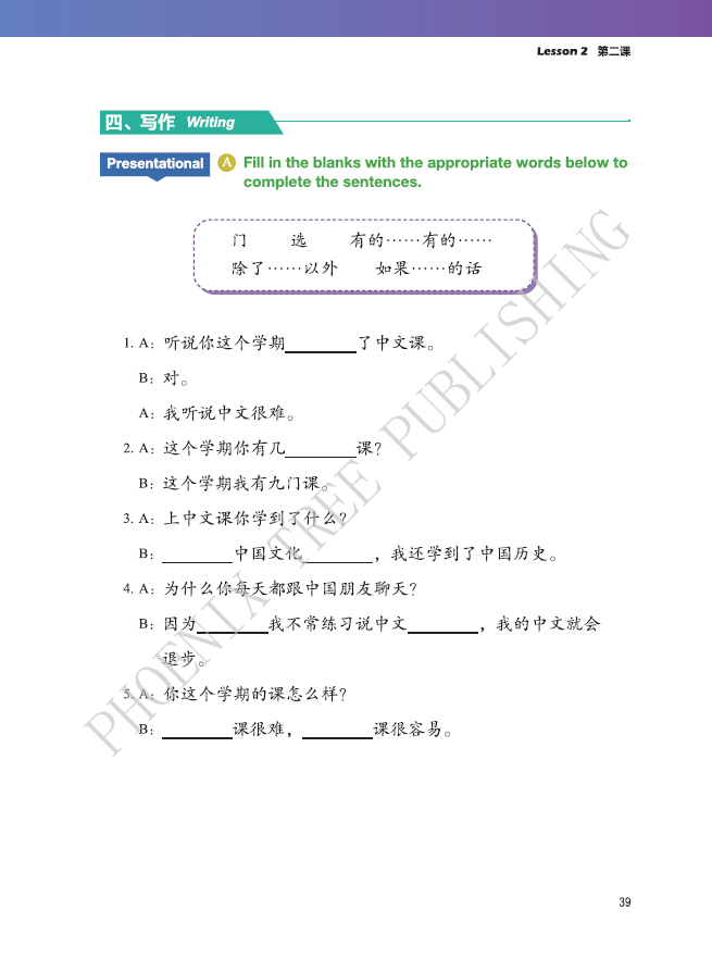Thumbnail: Authentic Chinese Workbook 2