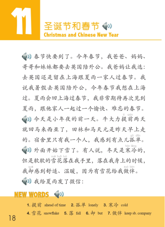 Thumbnail: The Stories of Tiantian 4D