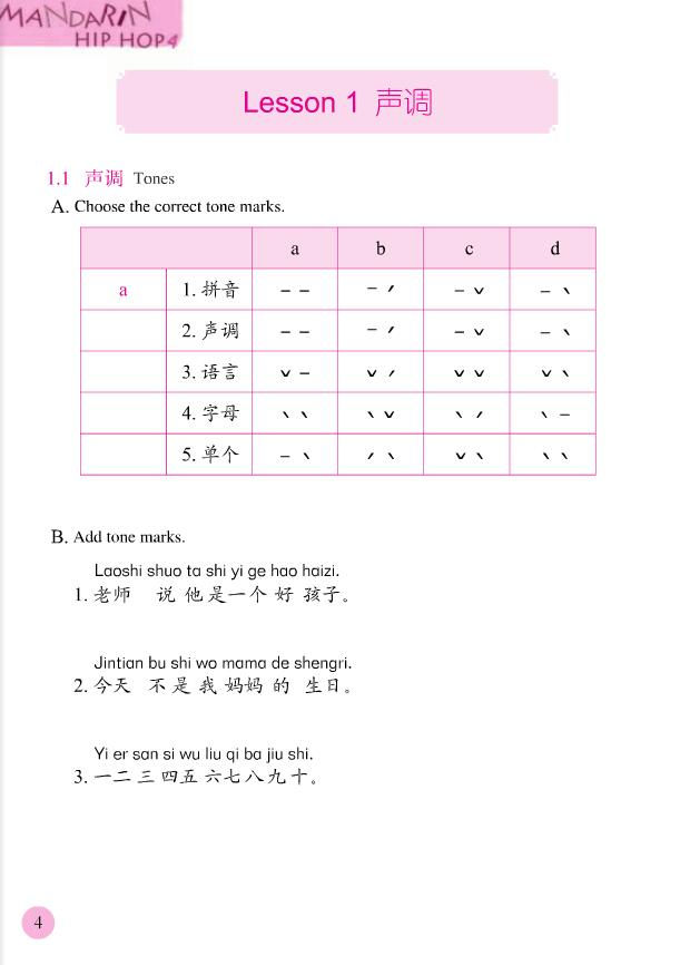 Thumbnail: Mandarin Hip Hop vol.4 Workbook