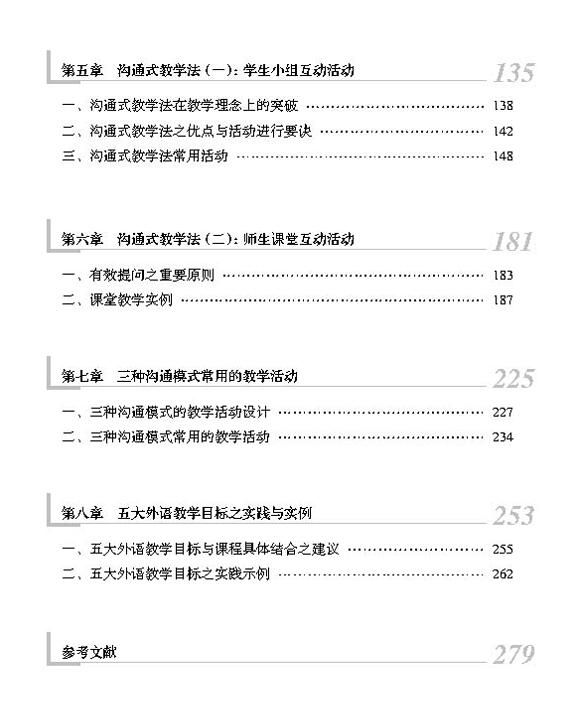 Thumbnail: Promoting Professionalism in Teaching AP Chinese - Simplified Chinese Edition