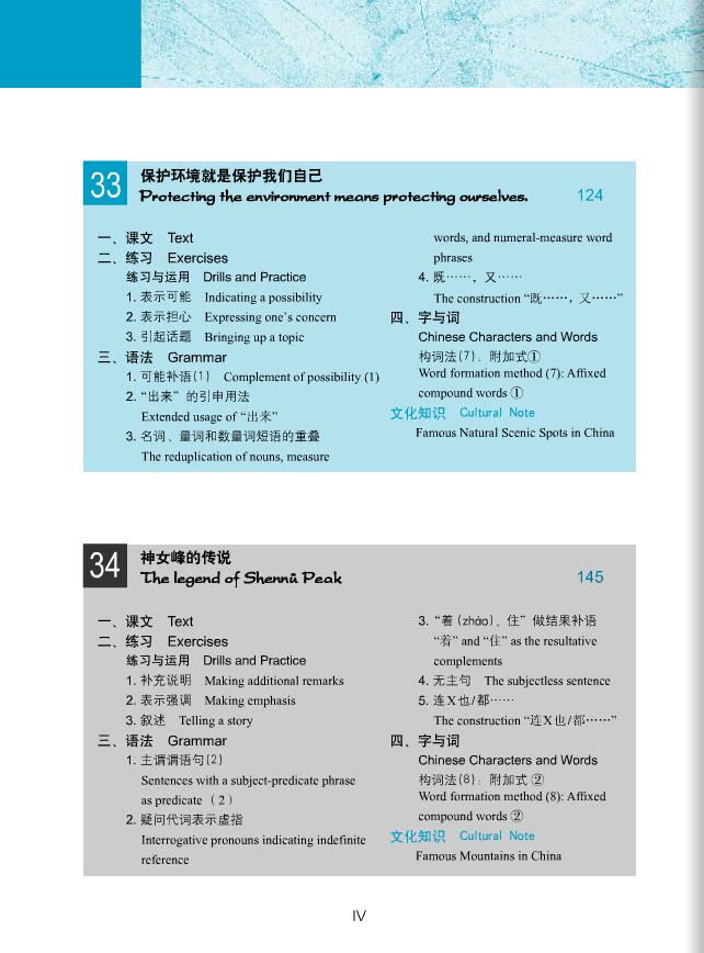 Thumbnail: New Practical Chinese Reader, Vol. 3 (2nd Ed.): Textbook (with MP3 CD)