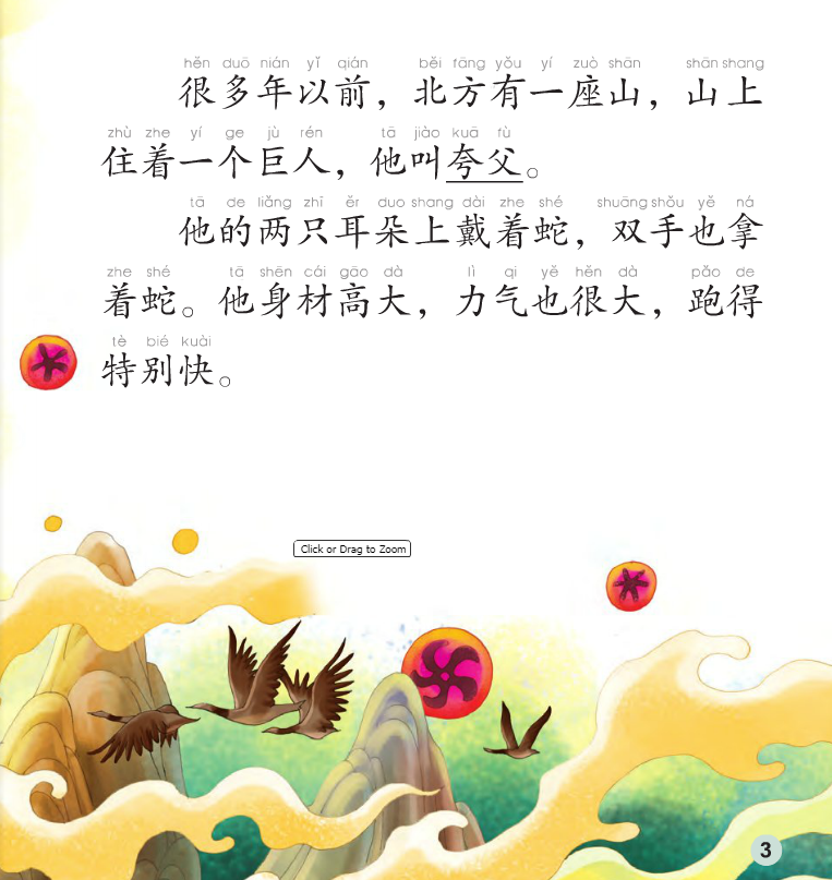 Thumbnail: Chinese Library Series (Pre-INTMD): Shooting the Suns (1cd)(Chinese Edition)