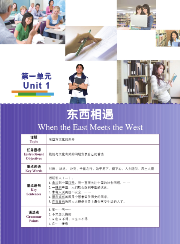 Thumbnail: New Target Chinese Spoken Language 6