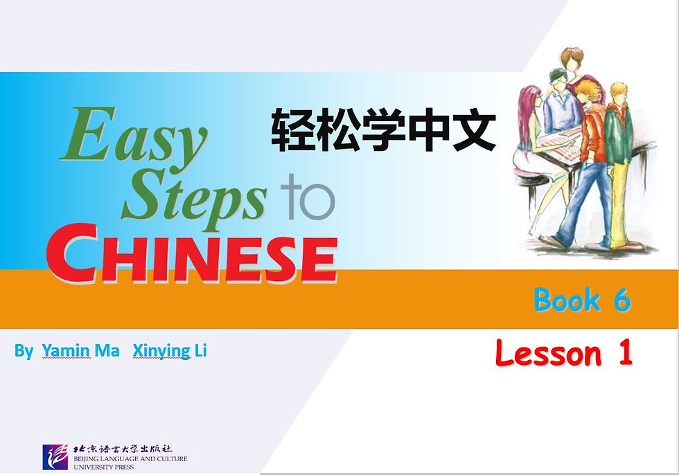 Thumbnail: Easy Step to Chinese Level 6 - Teaching PowerPoint